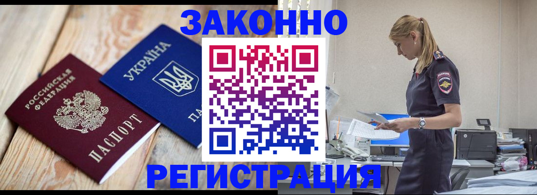 где прописаться в Новопавловске