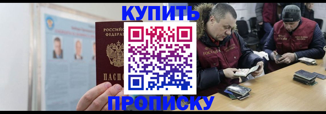 временная регистрация законно в Новопавловске